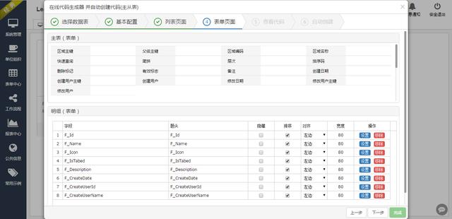 提高程式設計師開發效率的必備工具