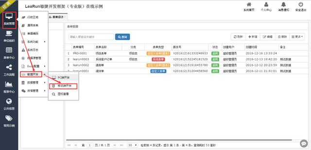 提高程式設計師開發效率的必備工具