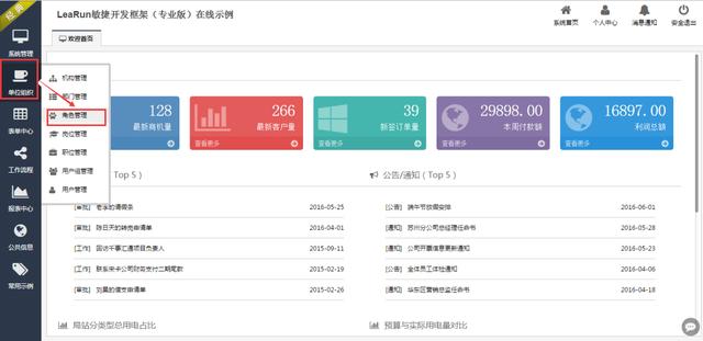 提高程式設計師開發效率的必備工具