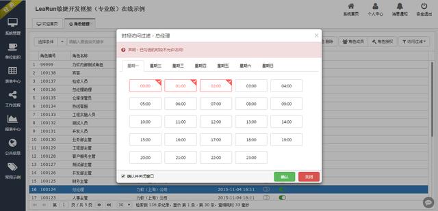 提高程式設計師開發效率的必備工具