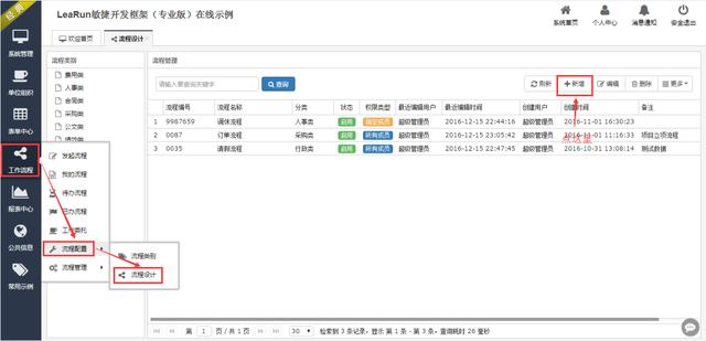 提高程式設計師開發效率的必備工具