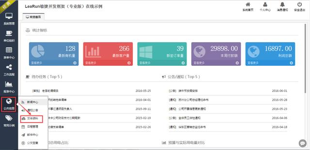 提高程式設計師開發效率的必備工具