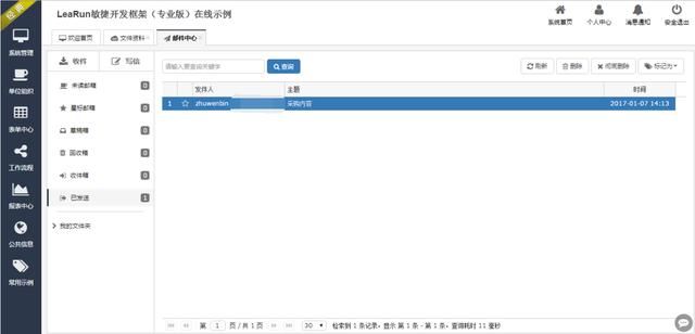 提高程式設計師開發效率的必備工具