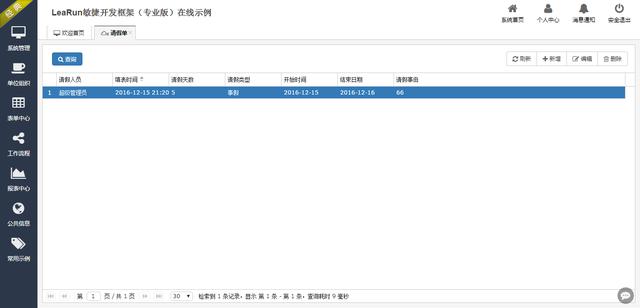 提高程序员开发效率的必备工具