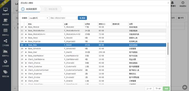 提高程式設計師開發效率的必備工具