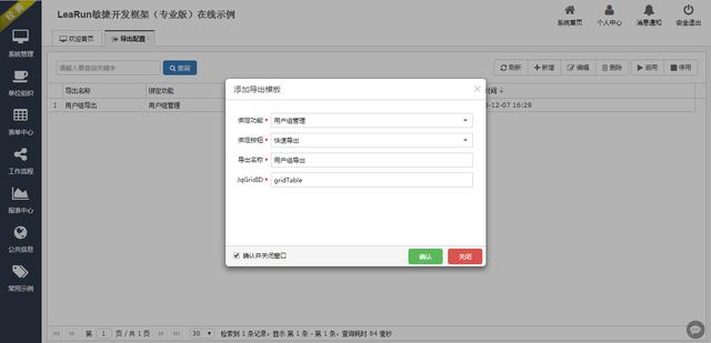 提高程式設計師開發效率的必備工具