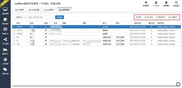 提高程式設計師開發效率的必備工具