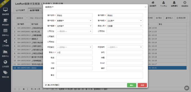 提高程式設計師開發效率的必備工具