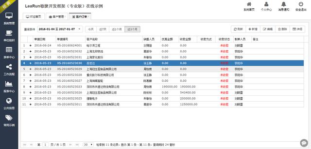 提高程式設計師開發效率的必備工具