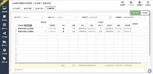 提高程式設計師開發效率的必備工具