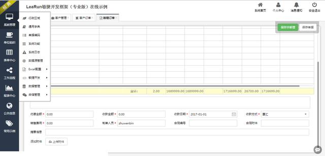 提高程式設計師開發效率的必備工具