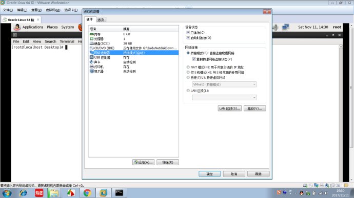 OracleLinux-R6-U5-Server-x86_64安装，及oracle11gan安装