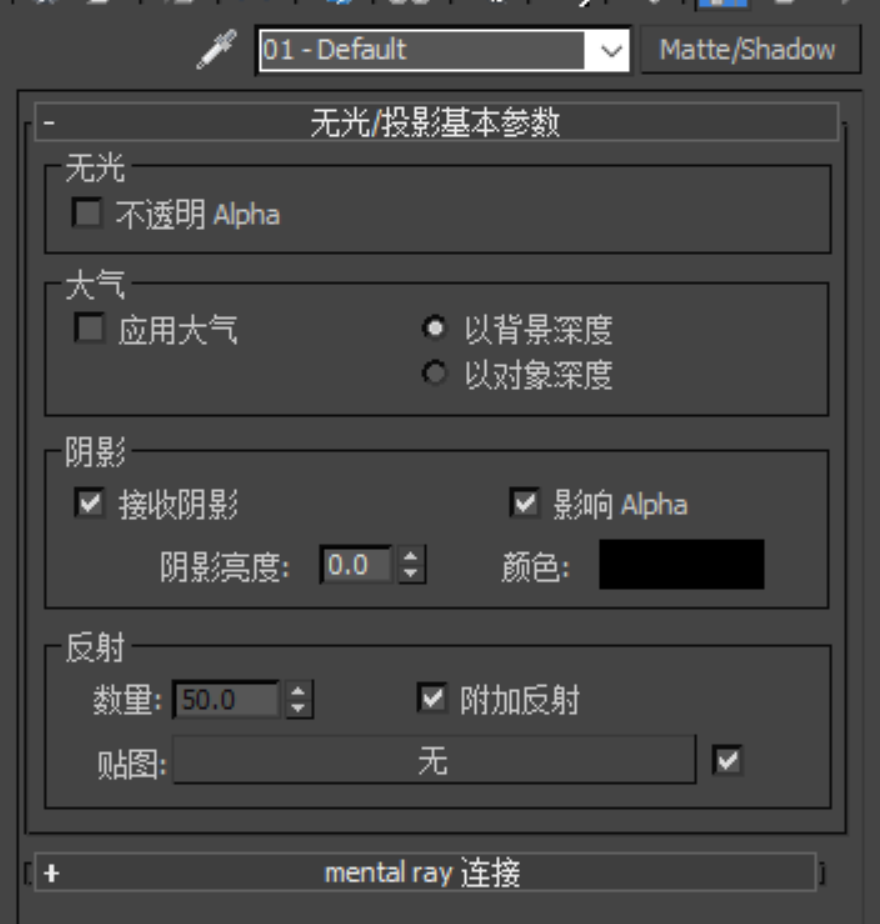 3ds Max中Matte Shadow的使用_风达的专栏-CSDN博客