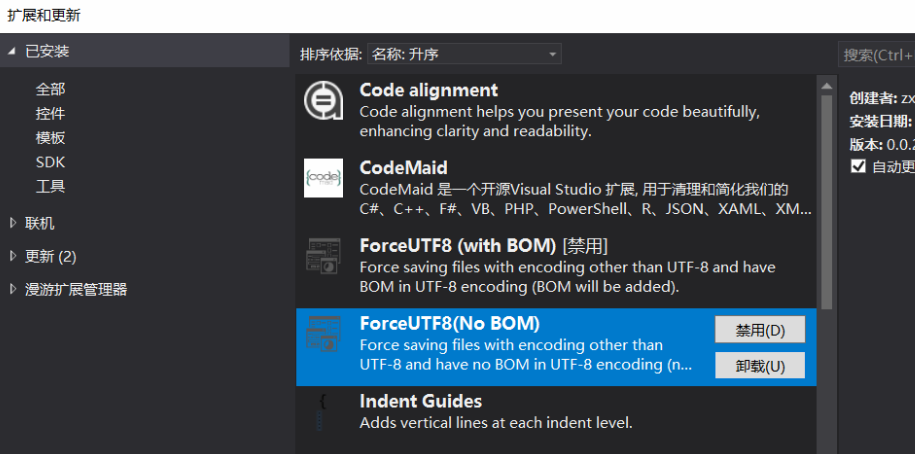 Visual Studio 文件编码格式 Utf 8 Xiaoou的博客 Csdn博客