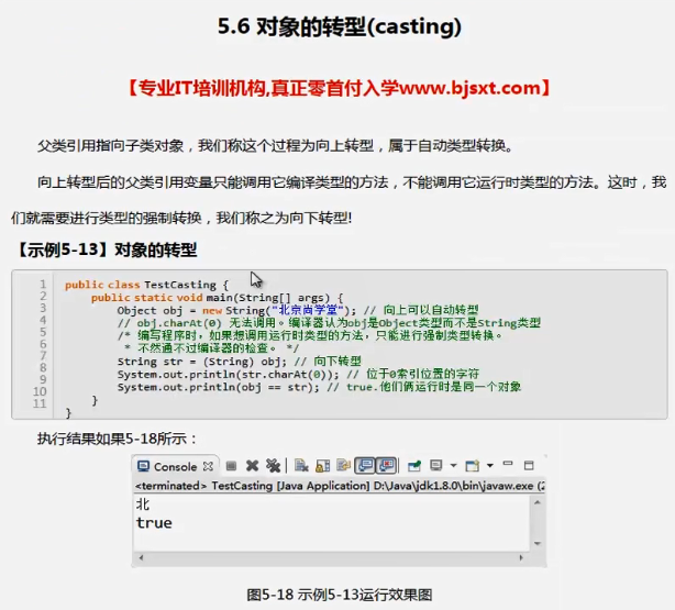 【java】面向对象基础