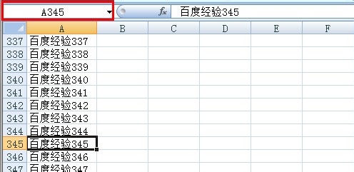 excel中怎麼快速回到首行或最後一行