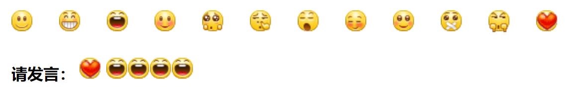 qq表情选择效果图