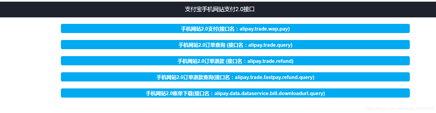 本地跑支付宝手机网站支付demo