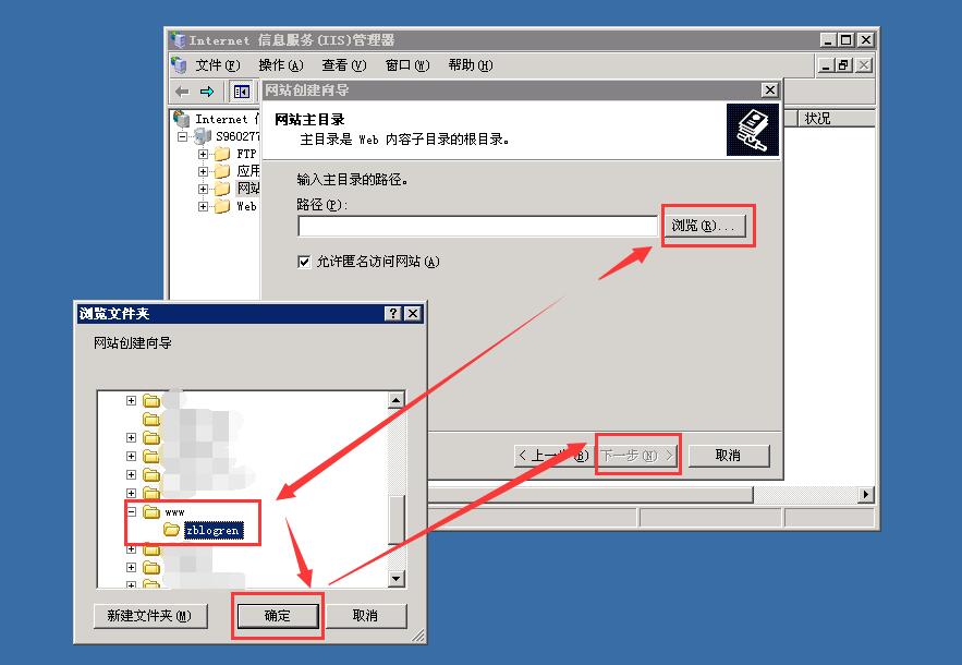 基础建站教程 之 IIS绑定域名及创建站点  第5张