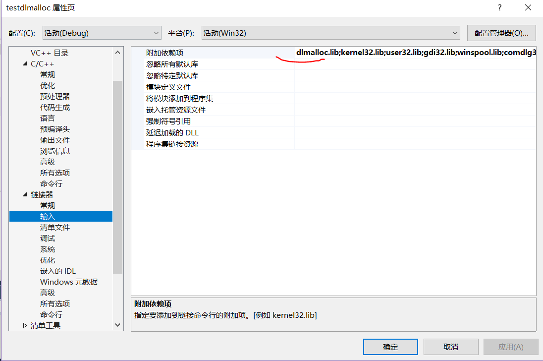 指定要链接的库