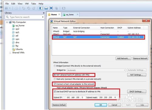 VMware虛擬機器NAT模式上網設定