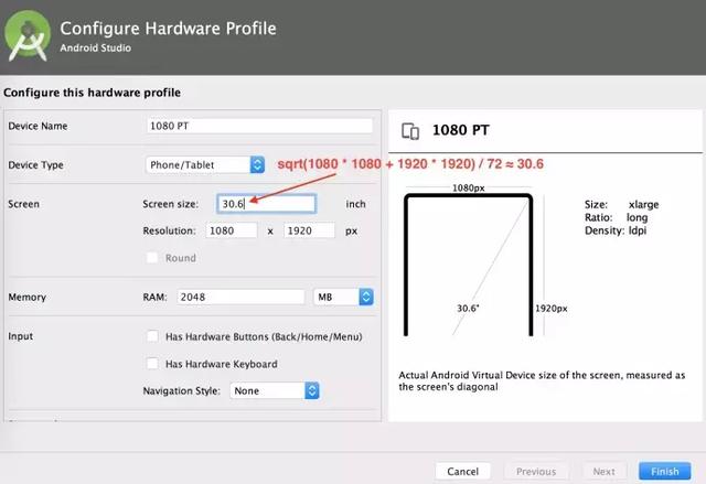 Android APP全方位性能调优之屏幕适配终结者