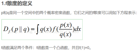 F散度定义