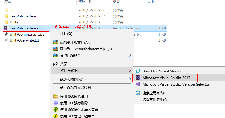 打开解决方案