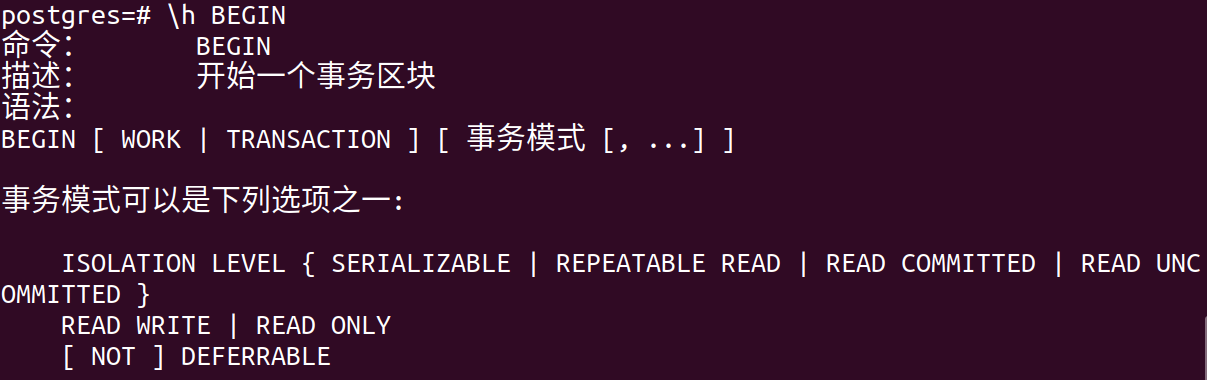 PostgreSQL 10 понимает транзакции и блокировки - Русские Блоги