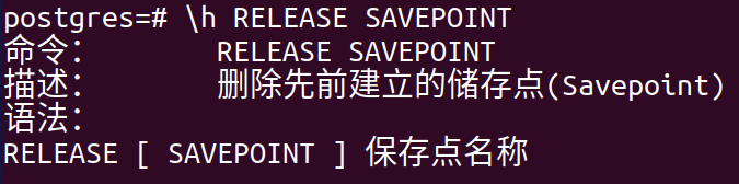 RELEASE SAVEPOINT