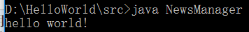 java编译后执行 错误：找不到或无法加载主类「建议收藏」