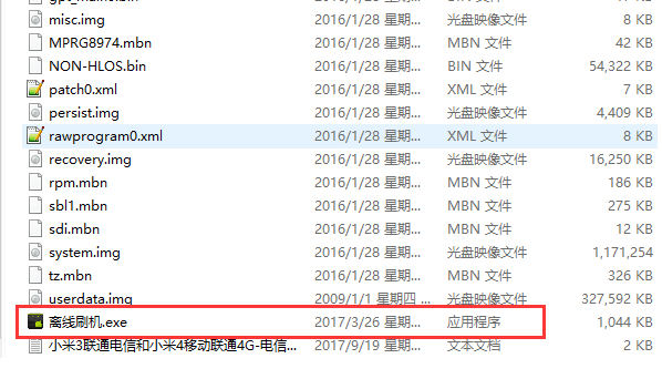 万能小米手机解锁，刷机，默认破解BL锁