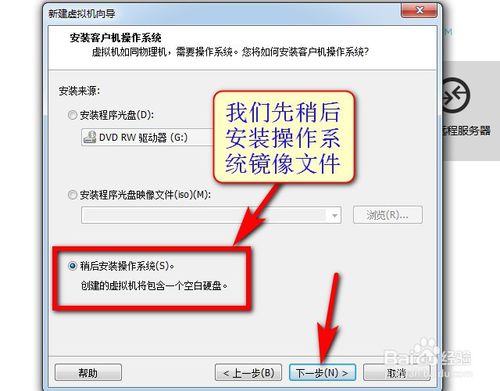 如何用虚拟机VMware安装win10/win7(最详细图解)