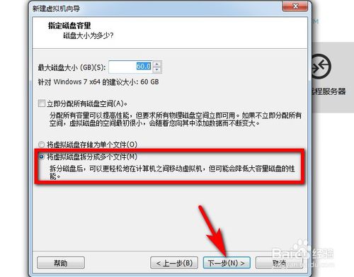 如何用虚拟机VMware安装win10/win7(最详细图解)