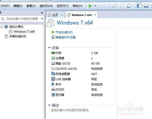 如何用虛擬機器VMware安裝win10/win7(最詳細圖解)