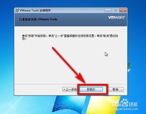如何用虛擬機器VMware安裝win10/win7(最詳細圖解)