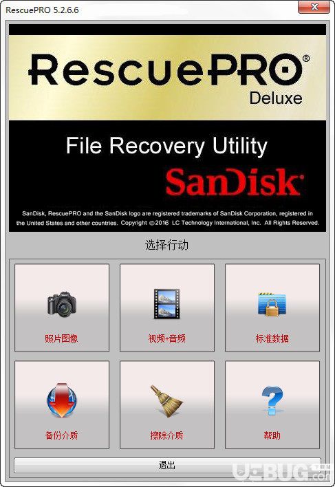 SanDisk RescuePro Deluxe(数据恢复软件)v6.0.2.7中文版【1】