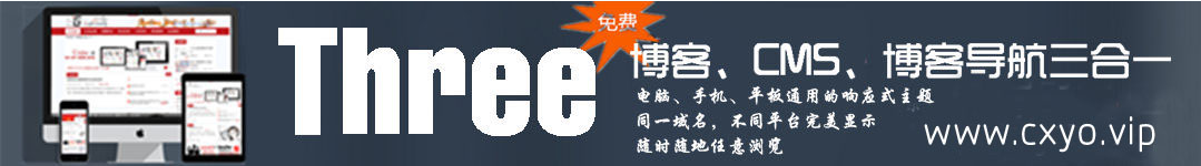 WordPress响应式主题：Three/博客/CMS/博客导航三合一主题