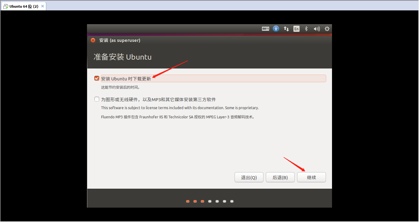 VMware Ubuntu安装详细过程（详细图解）