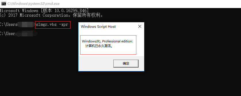 win10一键激活，解除SymantecEndpointProtection的自动拦截