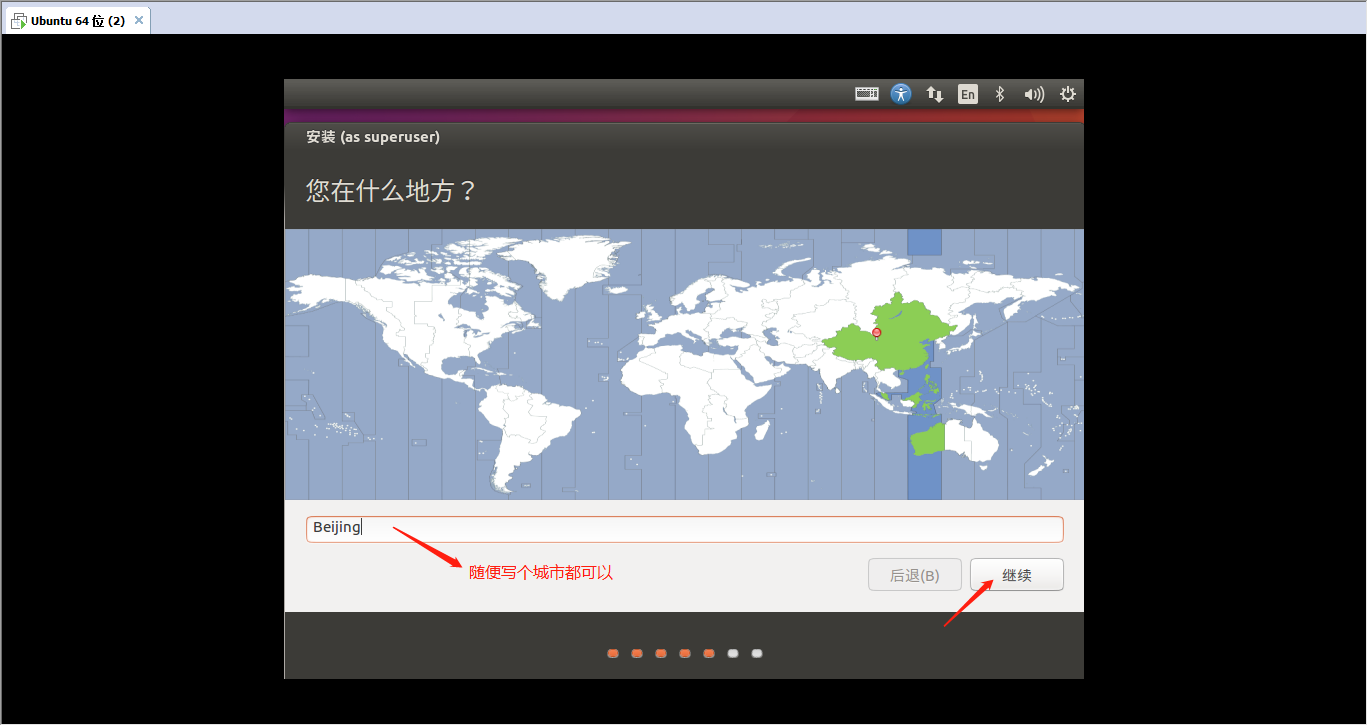 VMware Ubuntu安装详细过程（详细图解）