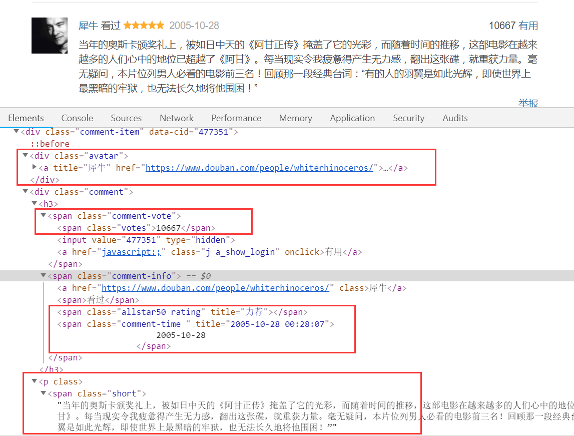 【python資料探勘課程】二十六.基於SnowNLP的豆瓣評論情感分析