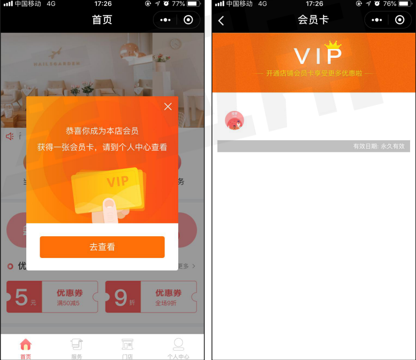 小程序