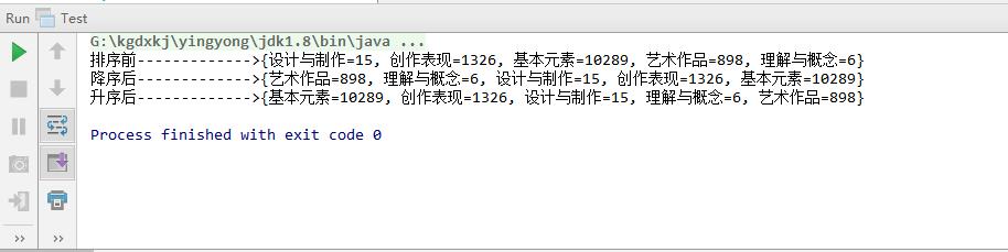 Java 对map里的value值进行排序 升序或者降序 越努力越有钱的博客 Csdn博客