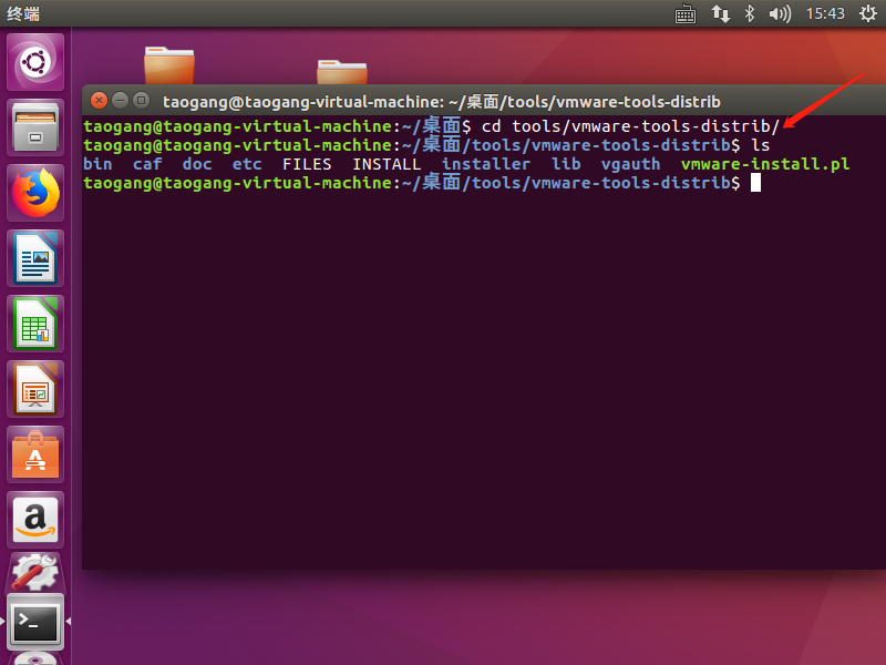 ubuntu vmware tools