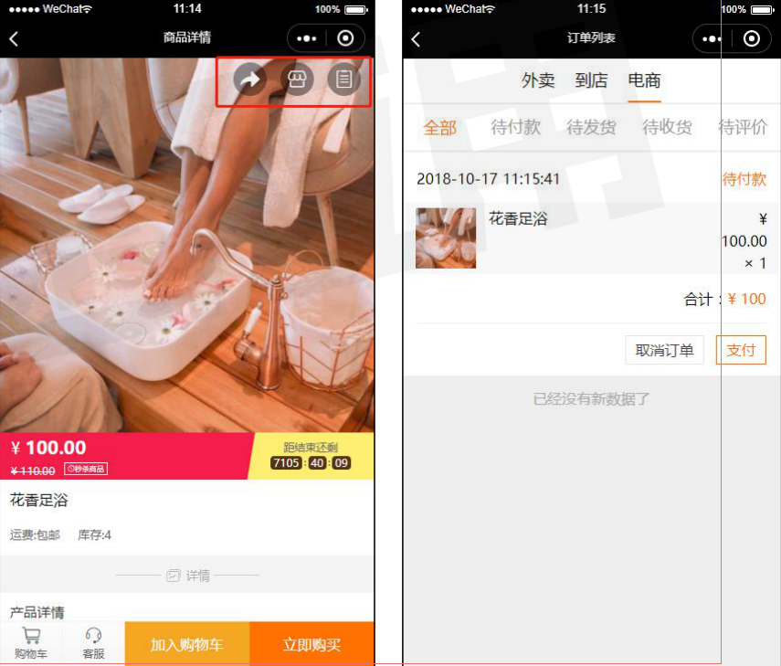 小程序