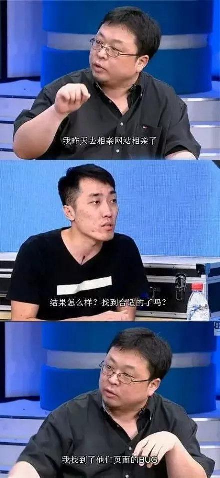 為了脫單，程式設計師們的腦洞簡直衝破天際！