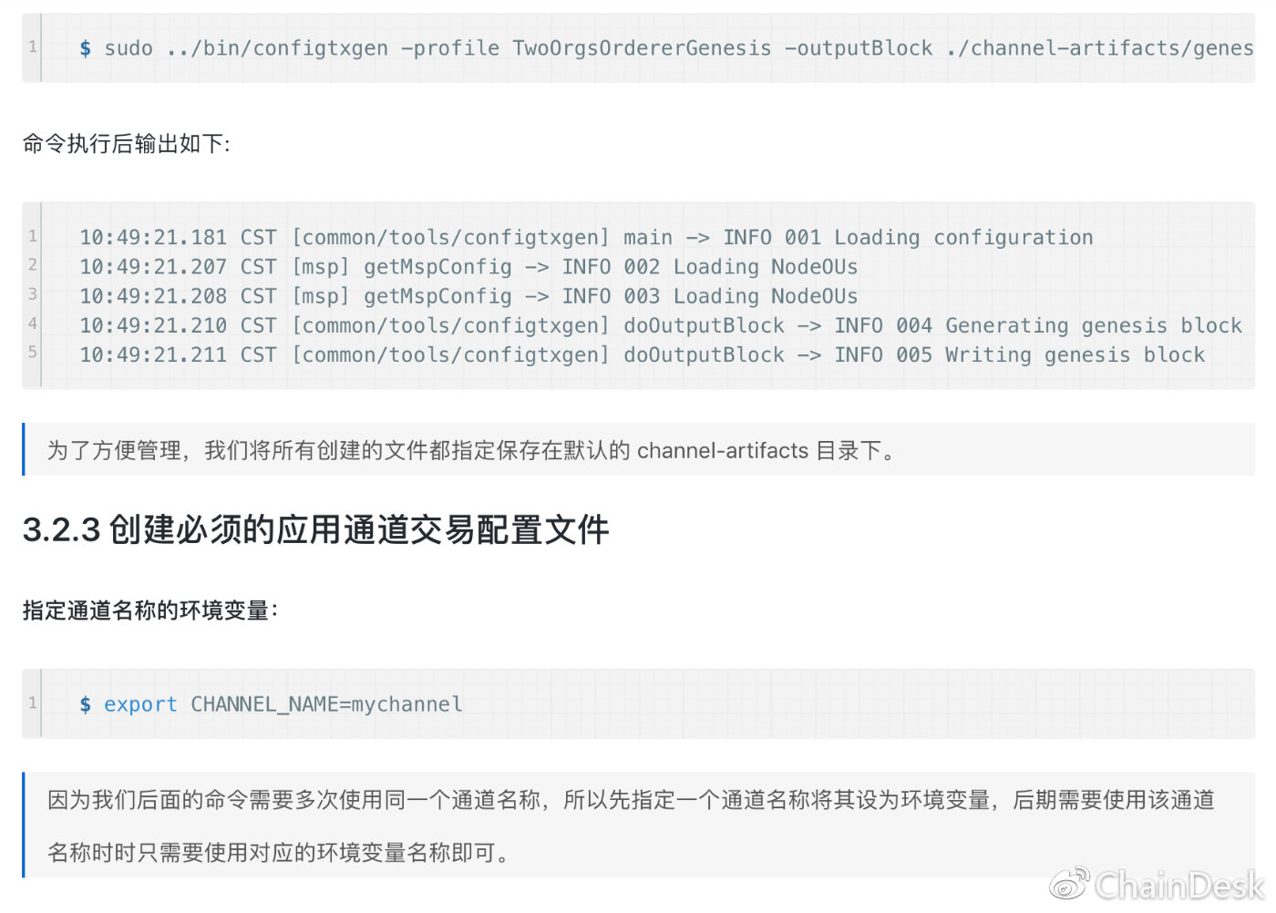 區塊鏈技術QQ交流群：263270946 掌握更多技術乾貨，關注微信公眾號“ChainDesk”