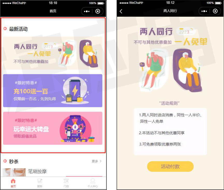 小程序