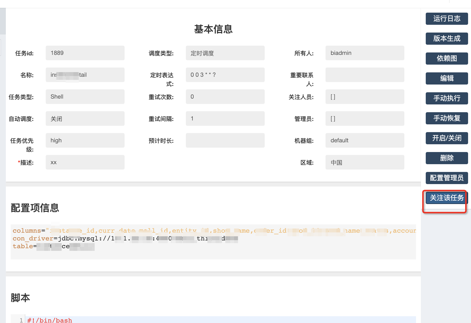 Hera 基于zeus重写的分布式任务调度系统支持任务的定时调度 依赖调度 手动调度 手动恢复支持丰富的任务类型 Shell Hive Python Spark Sql Java可视化的任务dag图展示 任务的执行严格按照任务的依赖关系执行某个任务的上 下游执行状况查看 通过任务依赖图可以清楚